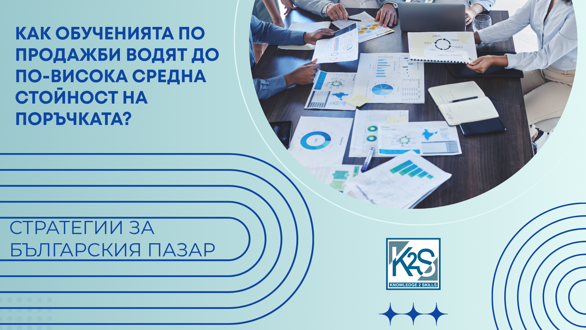 средна стойност на поръчката
